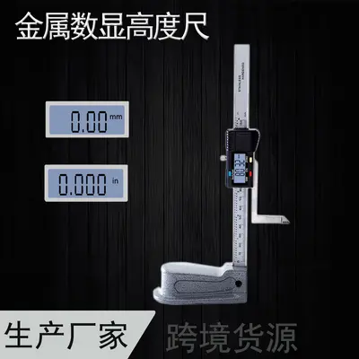 Digital Height Gauge, Metal, 0-150 mm - 1