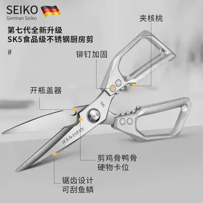 SK5 Steel Multi-Purpose Kitchen Shears, Food-Grade Stainless Steel