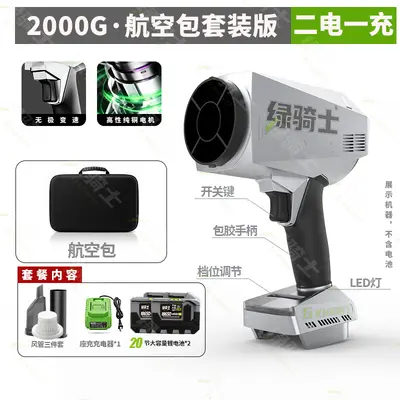 Industrial Powerful Handheld Air Blower, Dust Blowing and Suction - 8