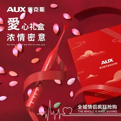 奥克斯电动牙刷成人充电款防水智能声波多档的软毛情侣套装礼盒款