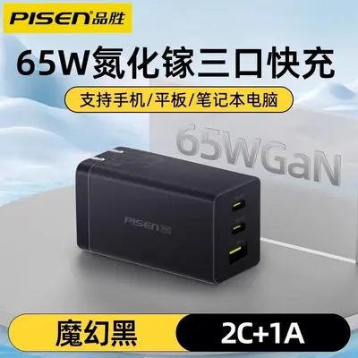 品胜数据线三合一充电线器一拖三100W手机快充6A适用苹果17华为 - 13