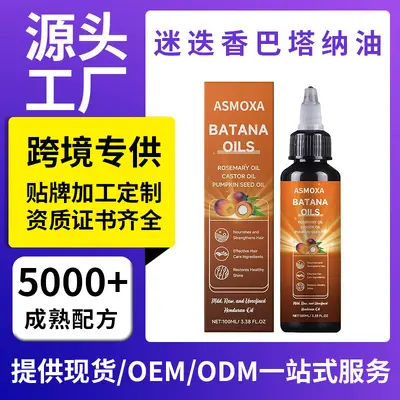 跨境专供Rosemary Batana Hair Oil 4合1迷迭香油蓖麻油护发精油 - 2