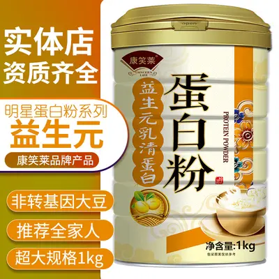 Kangxiaolai Molkenprotein-Pulver 1000 g mit Calcium, Eisen und Zink - 4