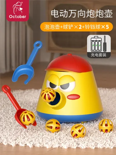 Electric Vacuum Toy Gun for Children Aged 1-3, Educational - 9