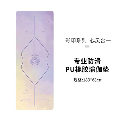 Printed PU Yoga Mat Natural Rubber Non-Slip Professional Fitness Mat - 13