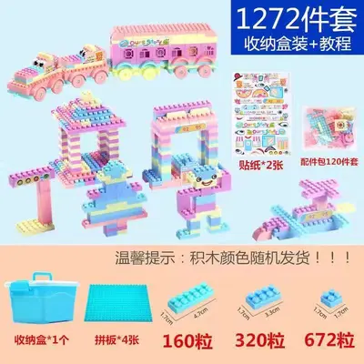 儿童积木颗粒宝宝拼装益智玩具男孩女孩3-6岁智力开发 - 6