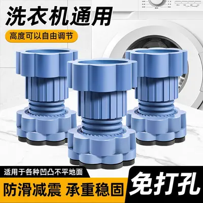 洗衣机脚垫防滑防震增高静音通用可调节全自动滚筒底座专用支架子