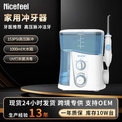 Multifunctional Pulse Sterilizing Desktop Electric Water Flosser