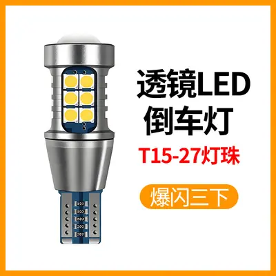 T15 1156 7740 303027 SMD LED geri vites lambası, dekoder gerektirmez, kademesiz parlak - 8