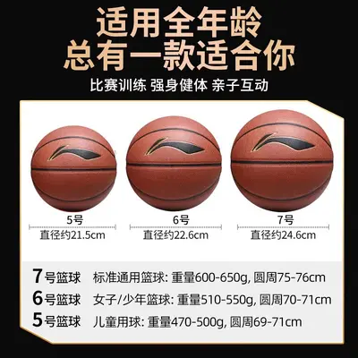 Li Ning Basketball, Size 7, Official Genuine Product