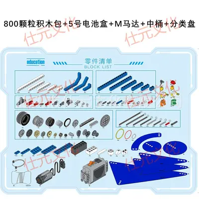 9686 Building Blocks Educational Set, Mechanical Power, 396 Pieces - 10