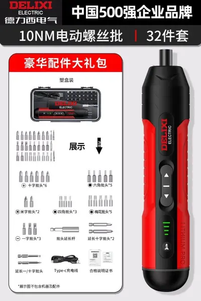 德力西电动螺丝刀家用充电式螺丝批小型迷你起子锂电电钻工具套装 - 9