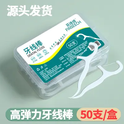 Dental Floss 50-Piece Box Ultra-Fine Sticks