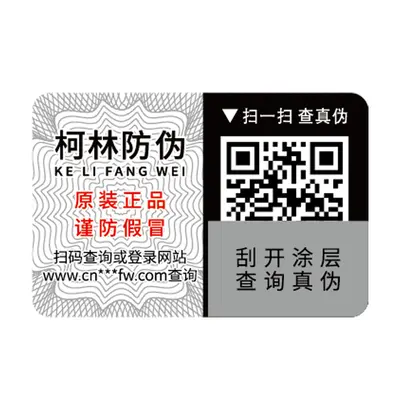 Fälschungssicheres Etikett mit QR-Code, rückverfolgbar