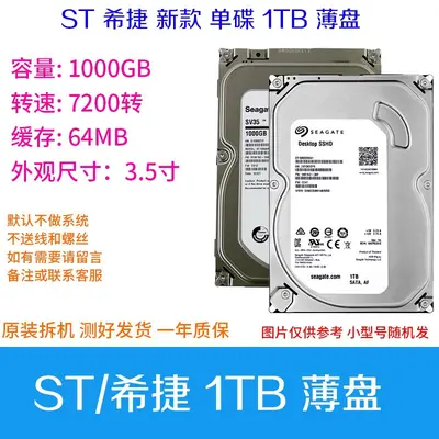 Desktop-Festplatte 500GB-4TB 3,5 Zoll - 10