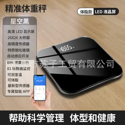 [Su Zi] Solid Color Tempered Glass High Precision Digital Weight Scale Bathroom Body Scale with Body Fat Function Accurate Household Scale - 11