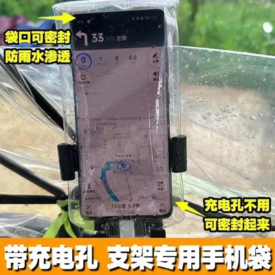 Paket servisi olan restoran cep telefonu yağmur geçirmez çantası, biniciye özel su geçirmez cep telefonu kılıfı, yeni dokunmatik ekran klip tutucusu, uzun su geçirmez çanta, şarj edilebilir - 5