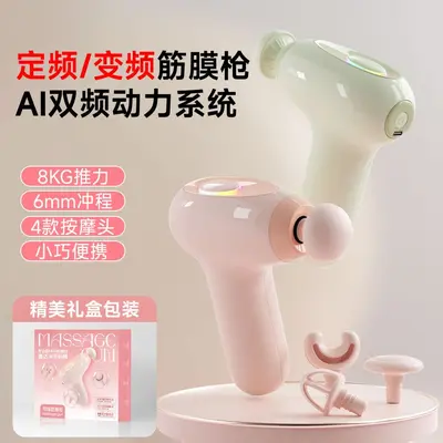 AI变频筋膜枪迷你健身运动肌肉放松 家用专业多频智能mili按摩器