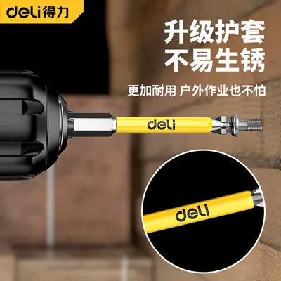 得力超硬抗冲击手电钻电动螺丝刀工具套装披头强磁防滑十字批头
