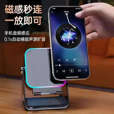 亚马逊无线感应音响科技卧室电竞可充电原装多功能手机支架跨境新 - 5