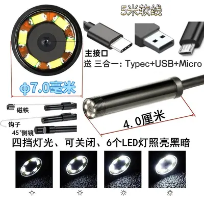 工业手机外接内窥镜防水摄像头水下水道摄影头可视探头管道探铁名 - 12