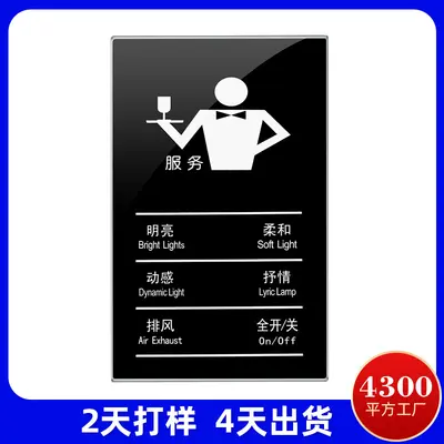 Tempered Glass Panels for Smart Touch Faucet Processing - 3