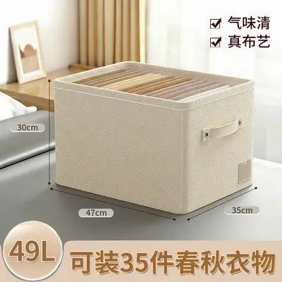 可折叠收纳箱家用衣柜衣物整理盒大容量带盖储物箱宿舍学生收纳筐 - 13