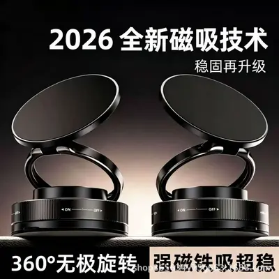 Vacuum Magnetic In-Car Phone Holder with Portable Navigation Mount