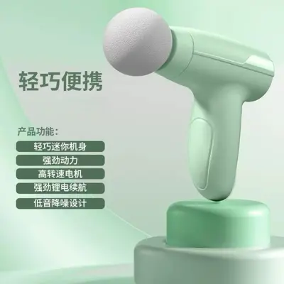 Mini Massage Gun, USB Rechargeable Portable Muscle Relaxation Massager - 8