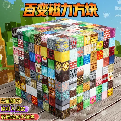 Minecraft Manyetik Blok Yapı Seti, 3D Birleştirme, Çocuk Eğitici Manyetik Oyuncak - 4