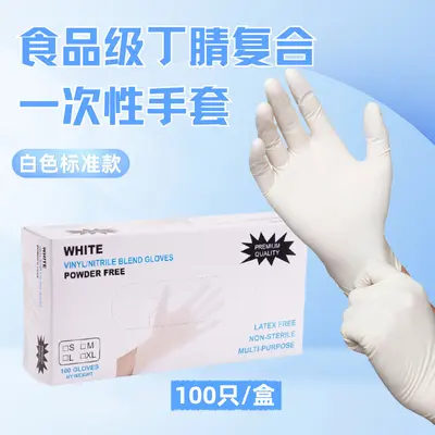 Disposable Nitrile-PVC Gloves, Thickened, Food Grade, for Household Cleaning - 8
