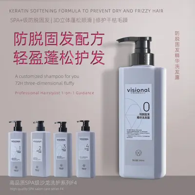 高品质防脱洗发水控油去屑止痒洗发露轻盈蓬松防断发角蛋白发膜