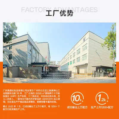 定制清爽香氛 持久留香清爽控油 洗发水oem贴牌外贸出口加工厂家