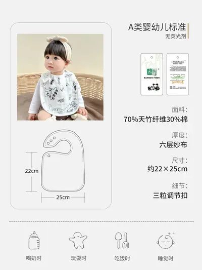 Class A Bamboo Cotton U-Shaped Baby Bib