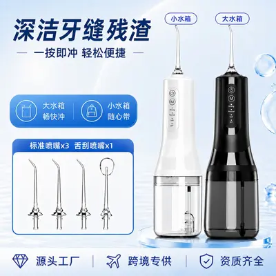 Portable Electric Water Flosser, Household Tartar Remover - 2