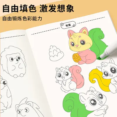 Children's Beginner Coloring Book Pen Control Training Animal Designs