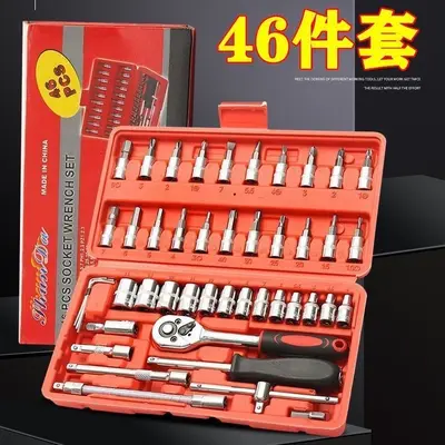 46件套装工具箱套筒扳手快速大中小飞汽修汽车维修棘轮螺丝刀组合