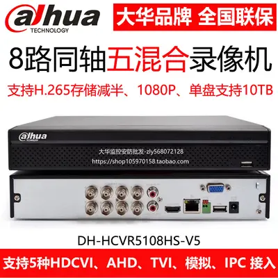Dahua 8 kanallı sabit disk video kaydedici izleme analog ana DVR cep telefonu uzaktan izleme DH-HCVR5108HS-V7 - 1