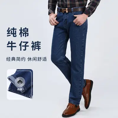 Herren-Jeans aus reiner Baumwolle, hoher Bund, gerades Bein - 10