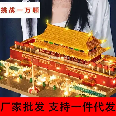 Tiananmen Mimari Yapı Taşı Seti, Mikro Parçacık, Yüksek Zorluk Seviyesi