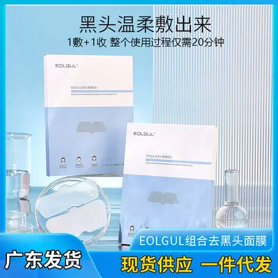 Blackhead Removal Nose Strips, Pore Shrinking, Oil Control, Deep Cleansing - 1