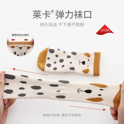 Yunshan Children's Socks