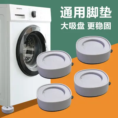Washing Machine Feet Pads, Shock Absorbing, Non-Slip, Height Adjustable