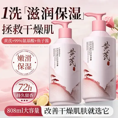 Astragalus Shower Gel, Perfumed, Moisturizing, Long-Lasting Fragrance