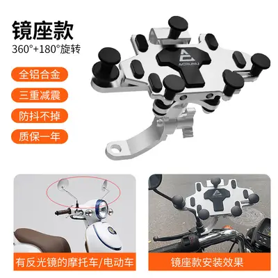 Motorcycle Aluminum Phone Holder with Anti-Vibration Navigation Mount - 11
