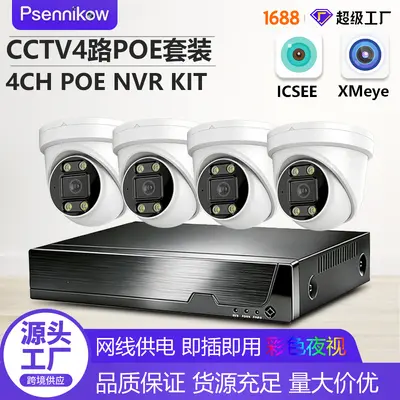 4-Kanal-POE-Überwachungsset 8MP Dome-Kamera Monitor - 2