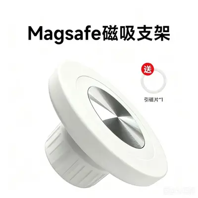 magsafe磁吸支架汽车出风口手机支架环形磁吸头车载支架厂家 - 2