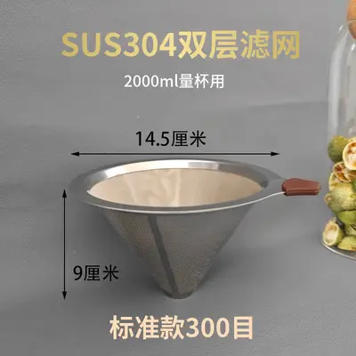 Large Stainless Steel Double-Handle Strainer for Tea and Milk Tea, Conical Coffee Funnel F - 9