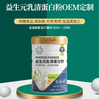 Prebiyotik Whey Protein Tozu 450g Kutu İthal - 1