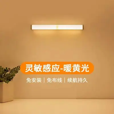 Led感应灯人体感应灯免线磁吸充电小夜灯长续航轻薄衣柜橱柜灯条 - 8